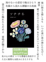 ソナチネ