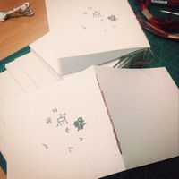 句読点を撃って、