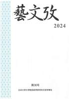 藝文攷2024
