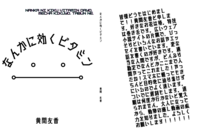 なんかに効くビタミン