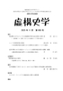 『虚構史学』800号