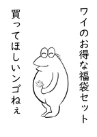 さしす文庫福袋セット2026秋
