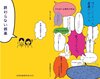 終わらない娯楽