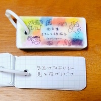 回文集 きちんと頓痴気