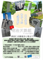 【新刊】明治天誅組 その他の論考