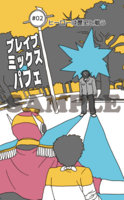 ブレイブミックスパフェ02