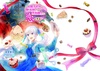 お菓子好きの魔法使いは不良騎士に恋をする