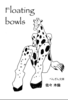 Fioating bowls