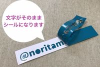 カッティング文字