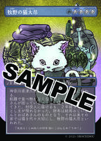 妖怪キラカード