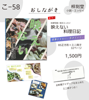 映えない料理日記
