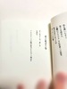 第一詩集 詩 「そこをどくな」