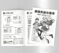 原稿作成の基本