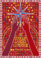 THE STARLIGHT GATHERER GATHERER2 戯曲『スタァライト』アンソロジー