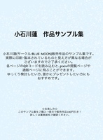 小石川蓮 作品サンプル集
