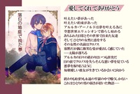 落日の箱庭で視た夢