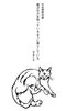 猫が引力を知っているように落としている