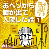 〆切に追われて栄養剤+仮眠を繰り返していたらおヘソから膿が出て入院した話