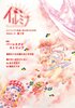 イルミナ第7号