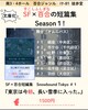 #1 東京は今朝、長い雪季に入った。(文庫版)