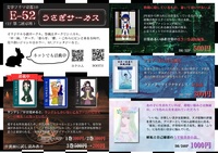 チラシ2