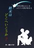 終末はどこへ行こうか?