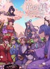 花の庭〜物書き×Vtuberで作るアンソロ本〜