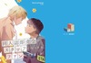 同人誌即売会のスタッフになったら、ファンができました