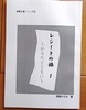 レシートの旅 1 〜かるたとともに〜