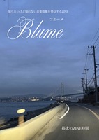 Blume