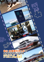 松山・広島割引きっぷでべた観光をしてきた