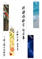 放課後歌会・句会集