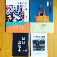 十七時退勤社の本