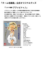 シネマ画報 ププッピドゥ♪