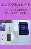 エニアグラムカード