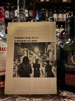 WHISKY BAR店主の台湾研修旅行記 2025