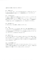 質問1からびーくーる!