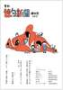 連句新聞増刊号 vol.2