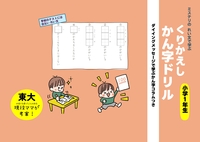 ミステリのれい文で学ぶくりかえしかん字ドリル