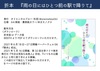 【無料配布】雨の日にはひとつ前の駅で降りて