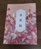 落葉箱