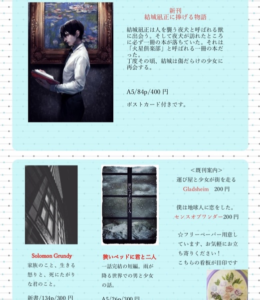 梢 プロフィール読んで下さい。専用ページ 梢 プロフィール読んで下さい。様専用ページ