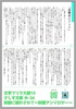 無料配布フライヤー