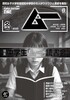 ムー特別冊子「中学生ムー読書会」