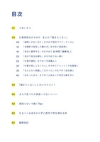 働きたくない vol.3