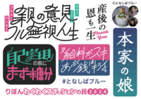 となりの芝生はソーブルー パンチラインステッカー