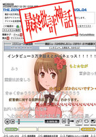 最終批評神話