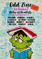 ODD ZINE vol.7
