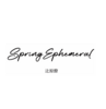 歌集『Spring Ephemeral』