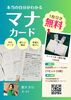 本当の自分がわかるマナカード【1枚引き】